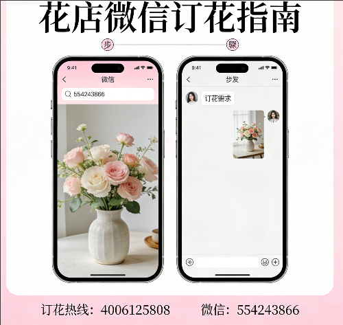 吕梁岚县花店微信怎么订花 吕梁岚县花店